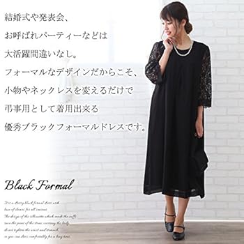 Amazon.co.jp: 大きいサイズ レディース ブラックフォーマル